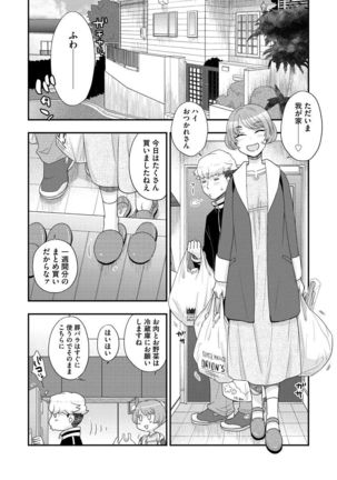 Joou-sama ni Koishiteru Page #8