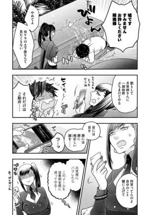Joou-sama ni Koishiteru Page #131
