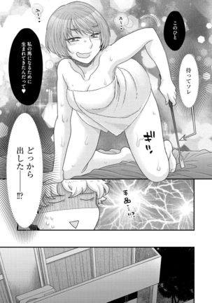 Joou-sama ni Koishiteru - Page 70