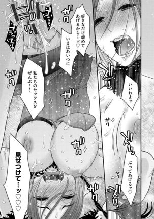 Joou-sama ni Koishiteru - Page 172