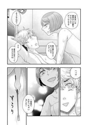 Joou-sama ni Koishiteru - Page 69