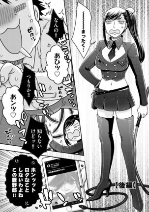 Joou-sama ni Koishiteru - Page 128