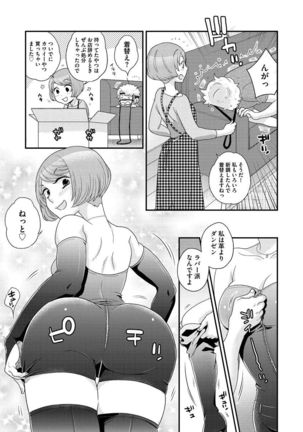 Joou-sama ni Koishiteru Page #48