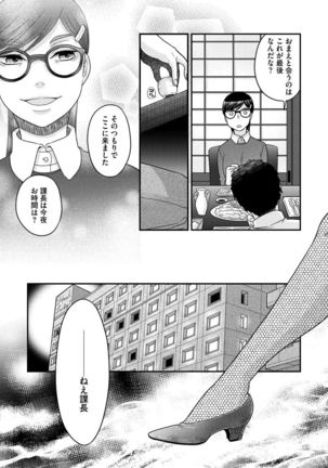 Joou-sama ni Koishiteru Page #136
