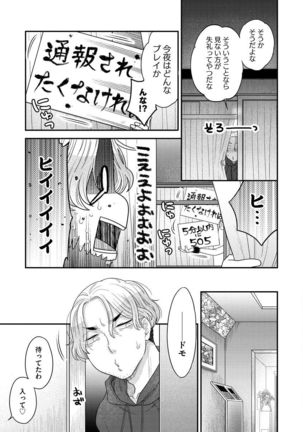 Joou-sama ni Koishiteru Page #160