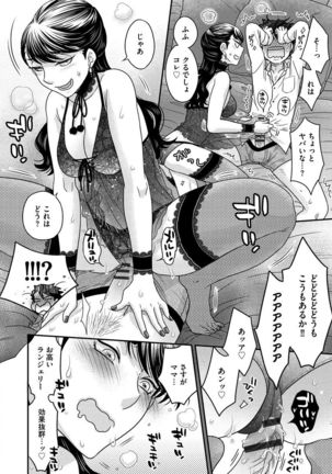 Joou-sama ni Koishiteru - Page 121