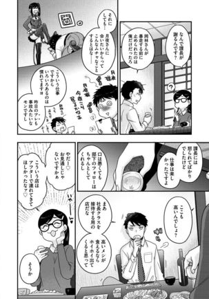 Joou-sama ni Koishiteru Page #135