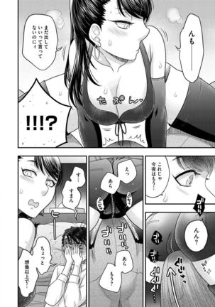Joou-sama ni Koishiteru - Page 99
