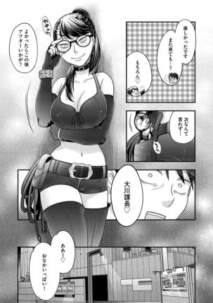 Joou-sama ni Koishiteru Page #92