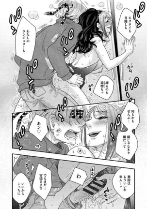Joou-sama ni Koishiteru - Page 187