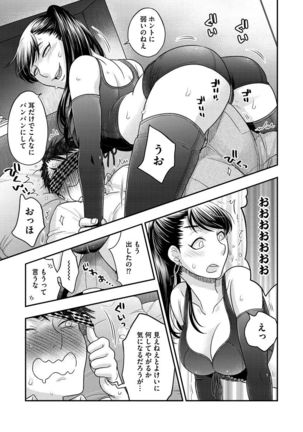 Joou-sama ni Koishiteru Page #98