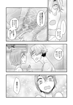 Joou-sama ni Koishiteru - Page 66