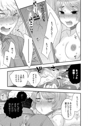 Joou-sama ni Koishiteru Page #16