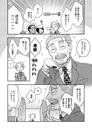 Joou-sama ni Koishiteru Page #175