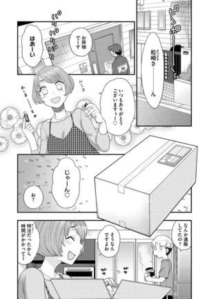 Joou-sama ni Koishiteru - Page 44