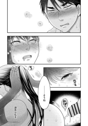 Joou-sama ni Koishiteru - Page 148