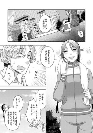 Joou-sama ni Koishiteru - Page 156