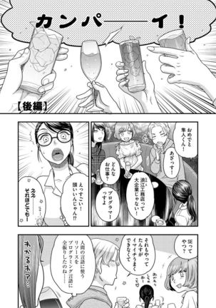Joou-sama ni Koishiteru Page #194