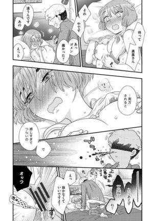 Joou-sama ni Koishiteru Page #13