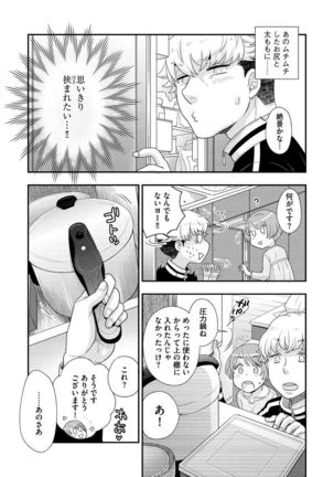 Joou-sama ni Koishiteru Page #10