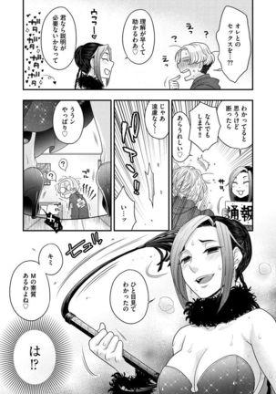 Joou-sama ni Koishiteru - Page 162