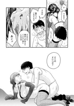 Joou-sama ni Koishiteru Page #147