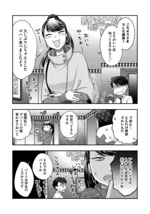 Joou-sama ni Koishiteru Page #93
