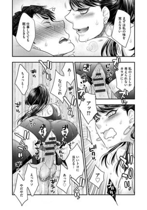 Joou-sama ni Koishiteru Page #104
