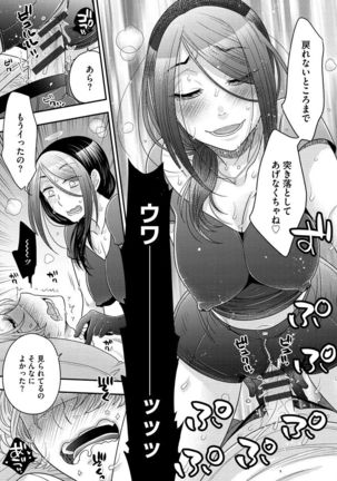 Joou-sama ni Koishiteru Page #204