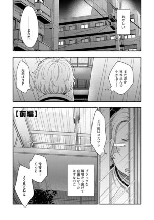 Joou-sama ni Koishiteru Page #154