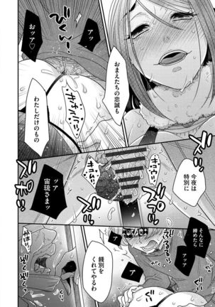 Joou-sama ni Koishiteru - Page 191