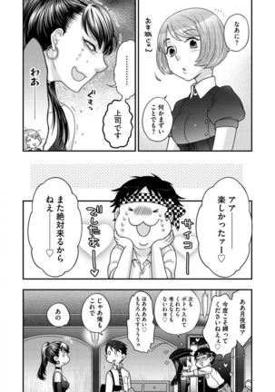 Joou-sama ni Koishiteru - Page 91