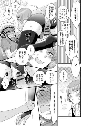 Joou-sama ni Koishiteru Page #56