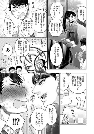 Joou-sama ni Koishiteru Page #116