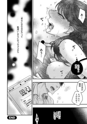Joou-sama ni Koishiteru Page #127