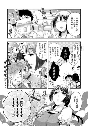 Joou-sama ni Koishiteru Page #30