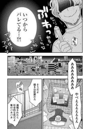 Joou-sama ni Koishiteru - Page 158