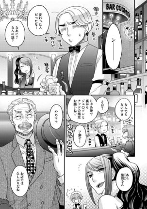 Joou-sama ni Koishiteru Page #176