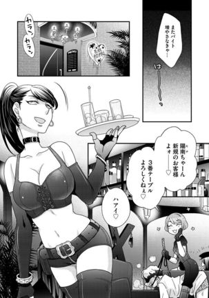 Joou-sama ni Koishiteru Page #87