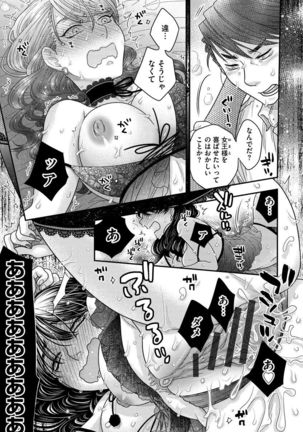 Joou-sama ni Koishiteru - Page 126