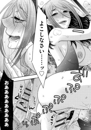 Joou-sama ni Koishiteru - Page 188