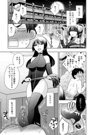 Joou-sama ni Koishiteru Page #26