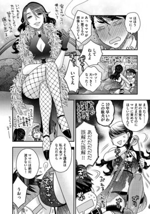 Joou-sama ni Koishiteru Page #119