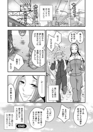 Joou-sama ni Koishiteru - Page 193