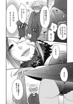 Joou-sama ni Koishiteru Page #163
