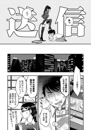 Joou-sama ni Koishiteru - Page 133