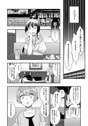 Joou-sama ni Koishiteru - Page 27