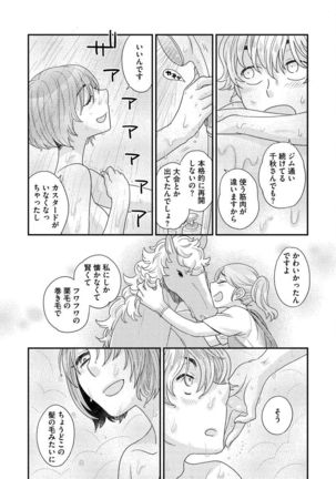 Joou-sama ni Koishiteru Page #64