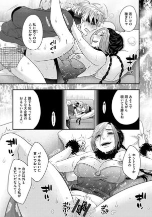 Joou-sama ni Koishiteru Page #168