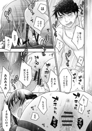 Joou-sama ni Koishiteru - Page 146